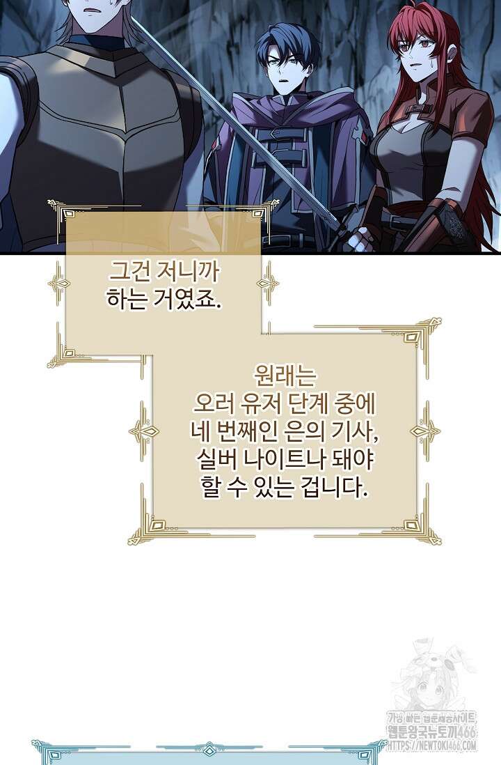 사령왕 카르나크 37화 32