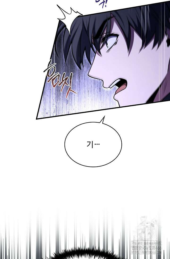 사령왕 카르나크 37화 39