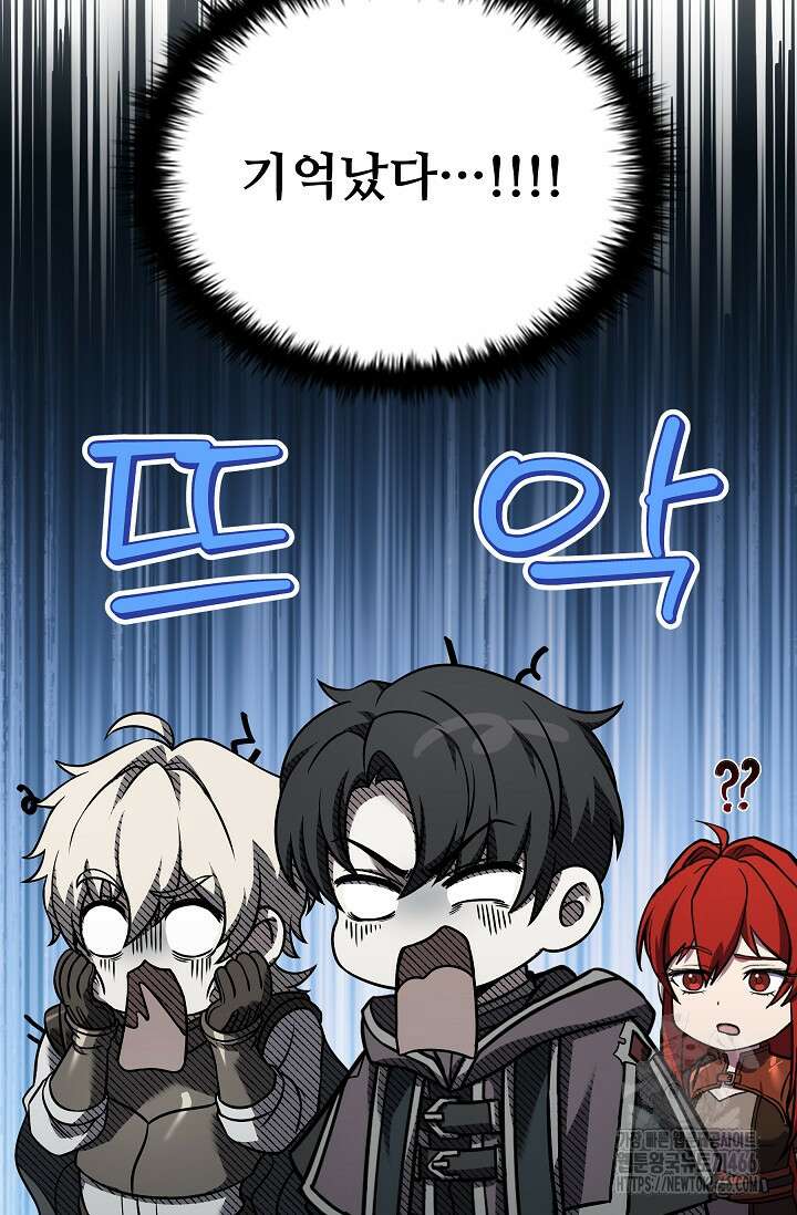사령왕 카르나크 37화 40