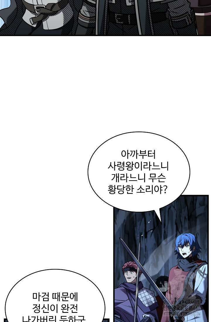 사령왕 카르나크 37화 41