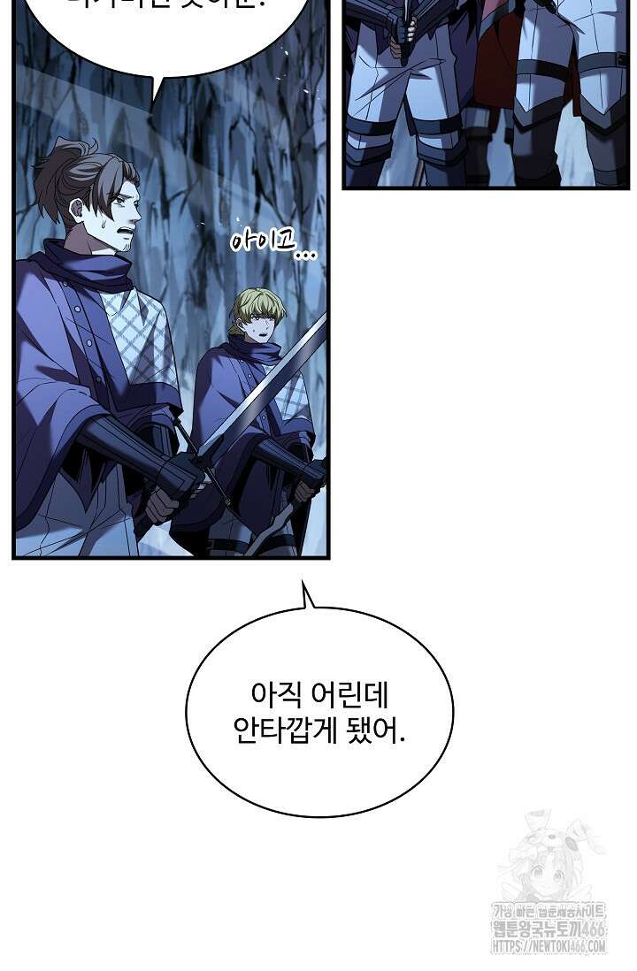 사령왕 카르나크 37화 42