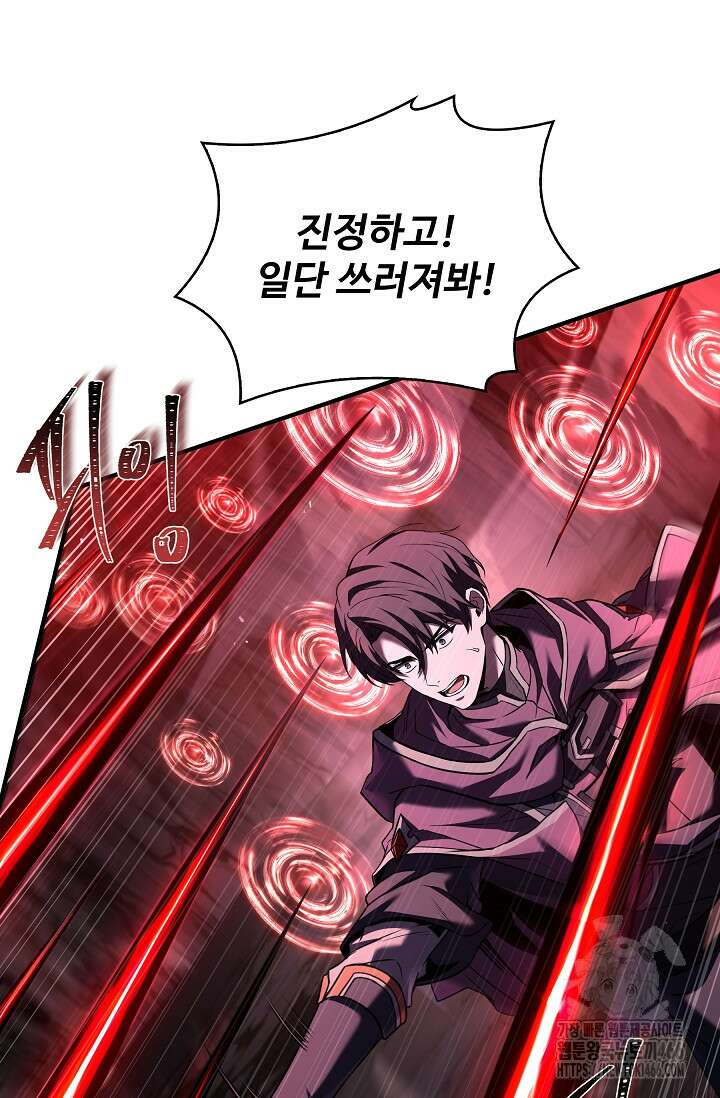 사령왕 카르나크 37화 43