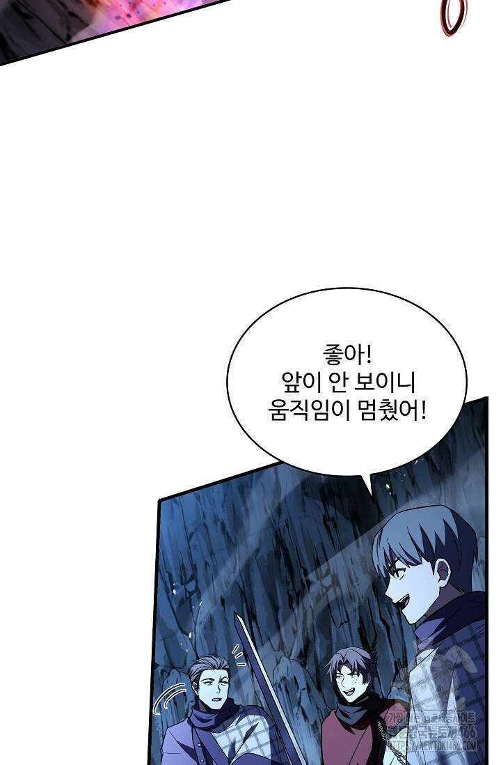 사령왕 카르나크 37화 46