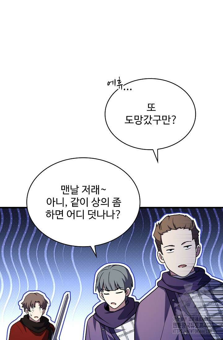 사령왕 카르나크 37화 49