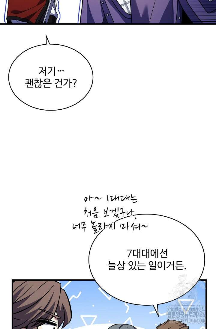 사령왕 카르나크 37화 50