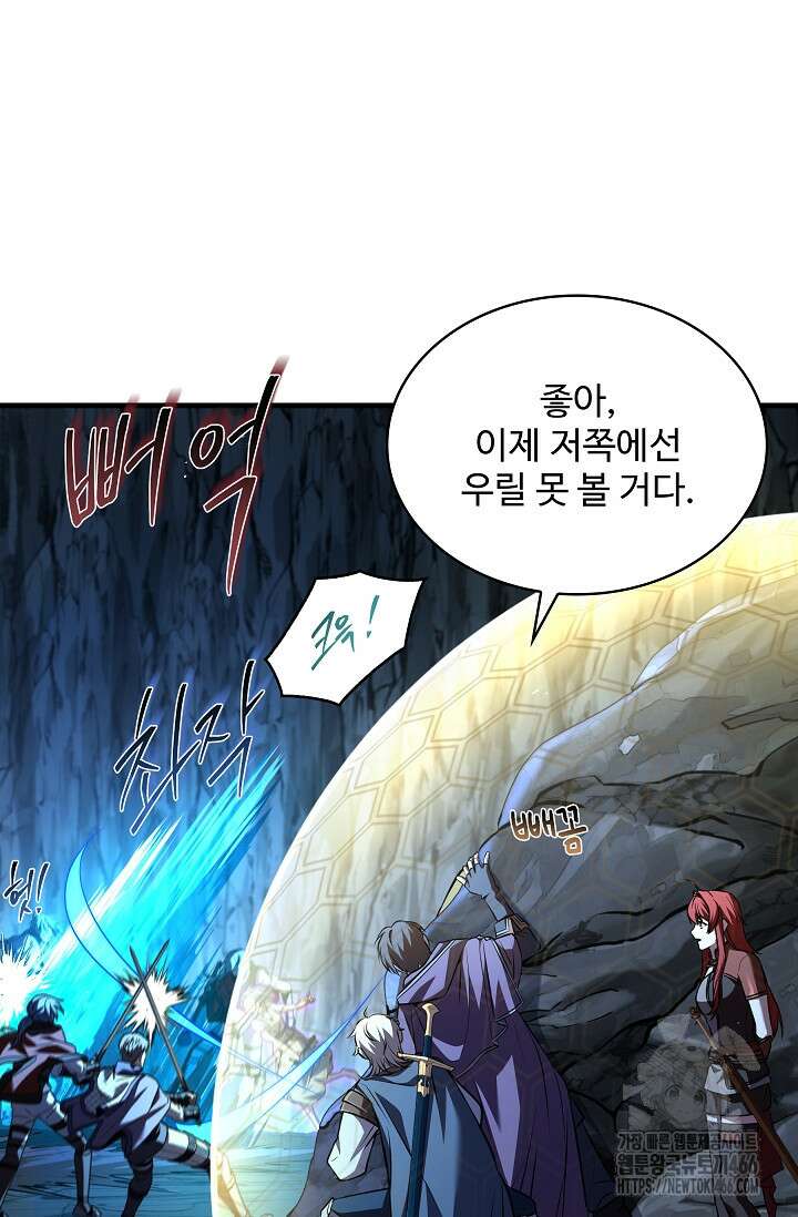 사령왕 카르나크 37화 55