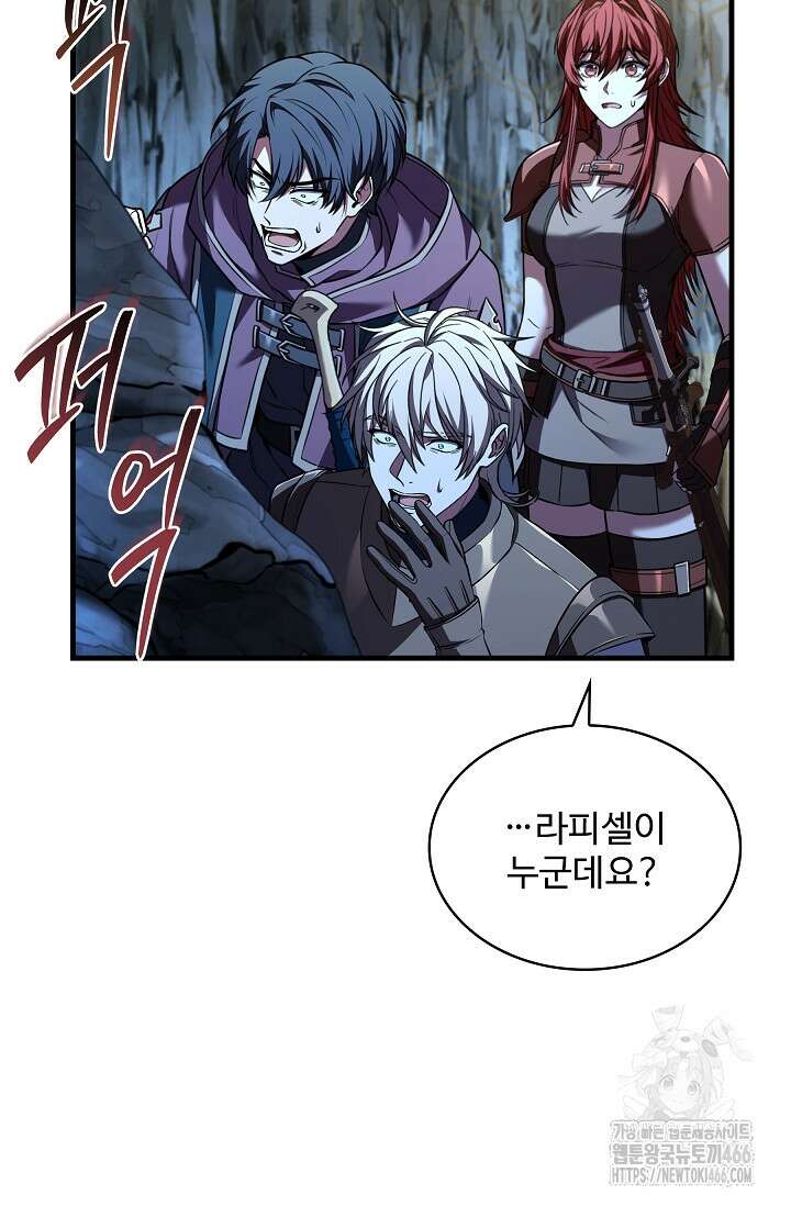 사령왕 카르나크 37화 57