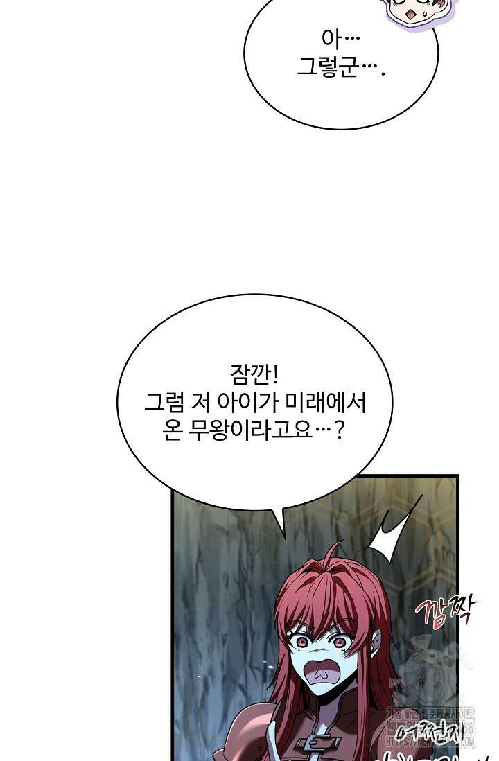 사령왕 카르나크 37화 60
