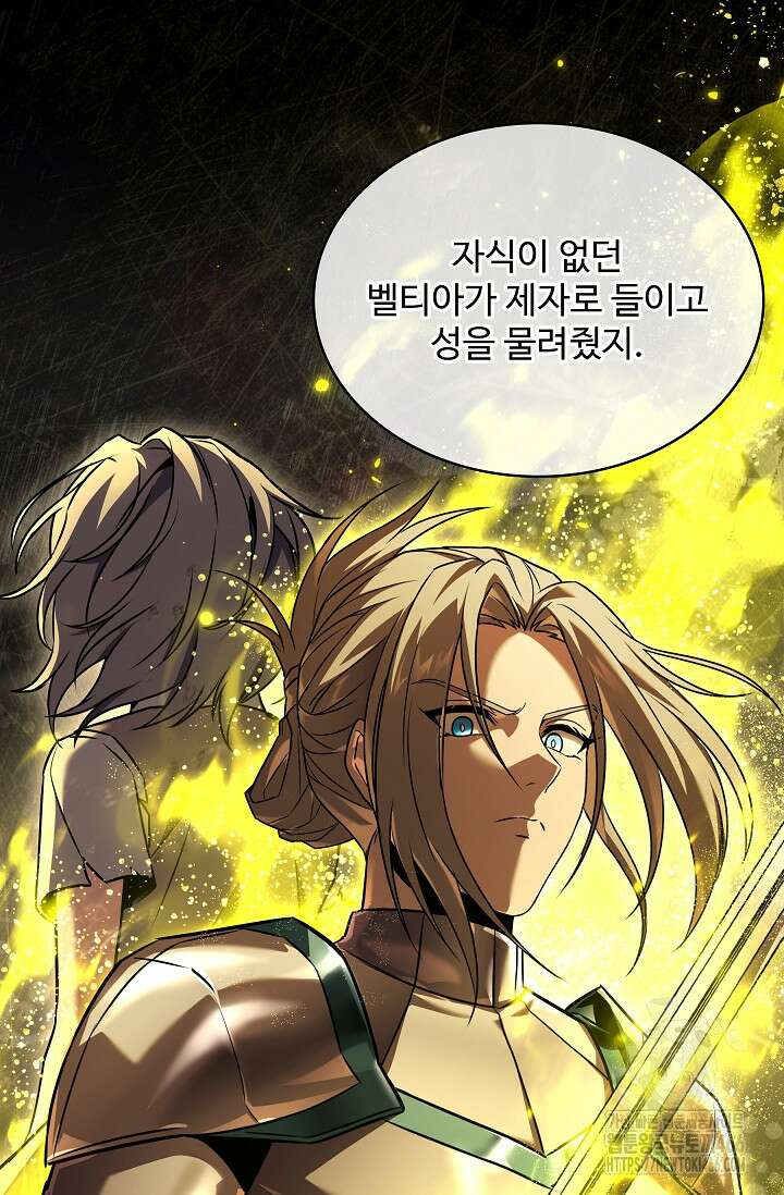 사령왕 카르나크 37화 62