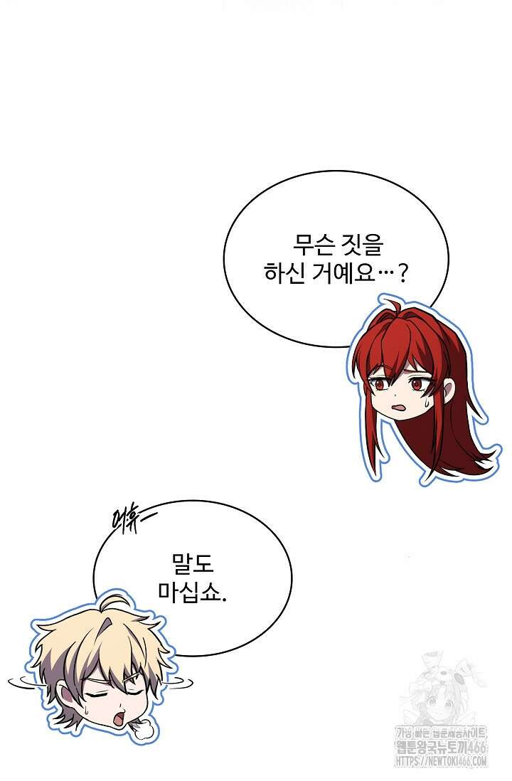 사령왕 카르나크 37화 64