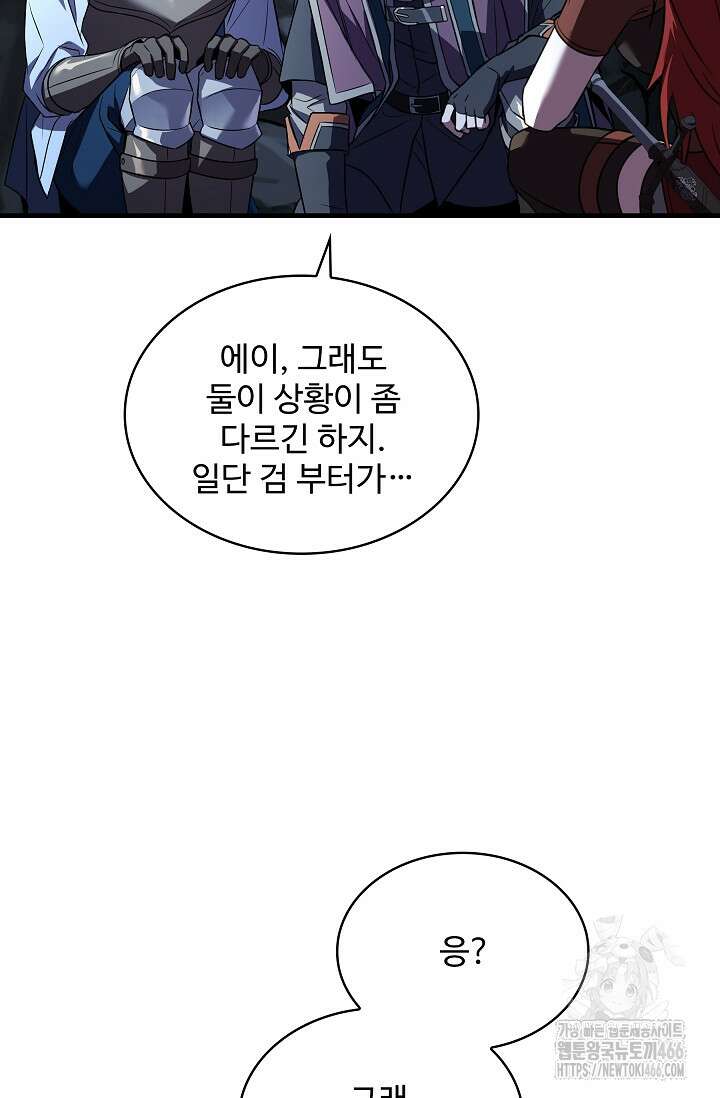 사령왕 카르나크 37화 79