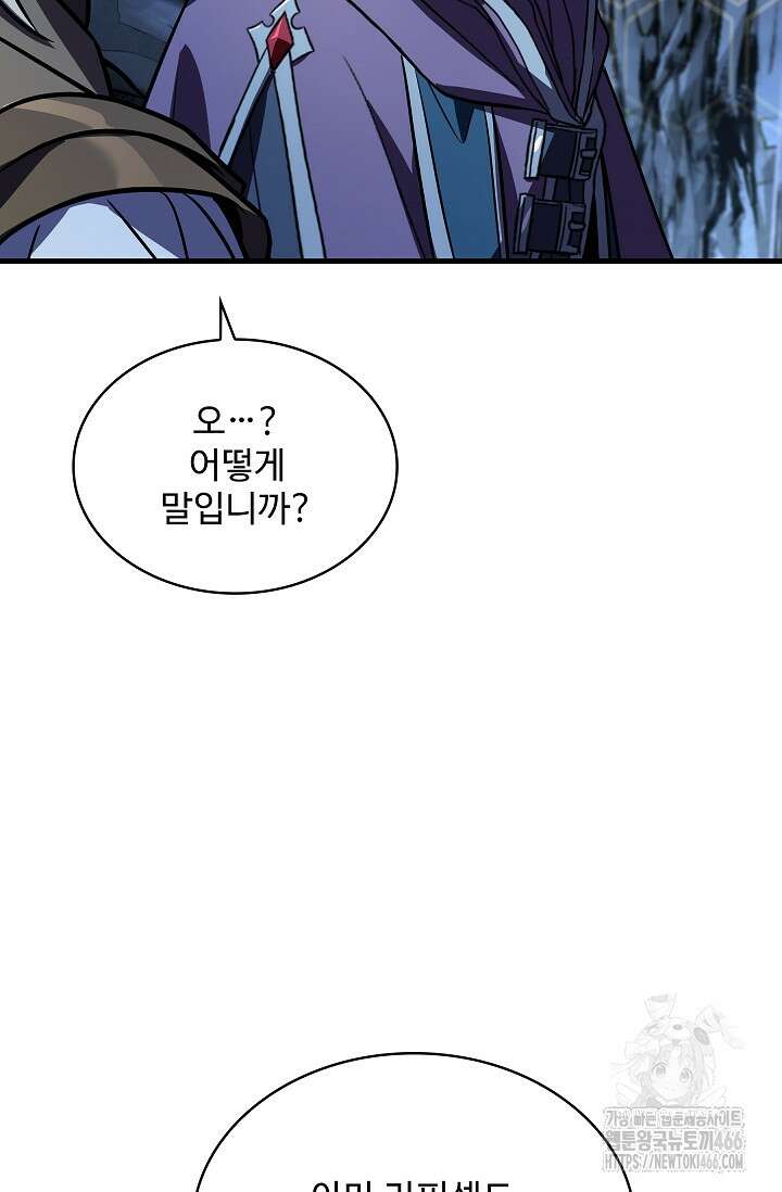 사령왕 카르나크 37화 82