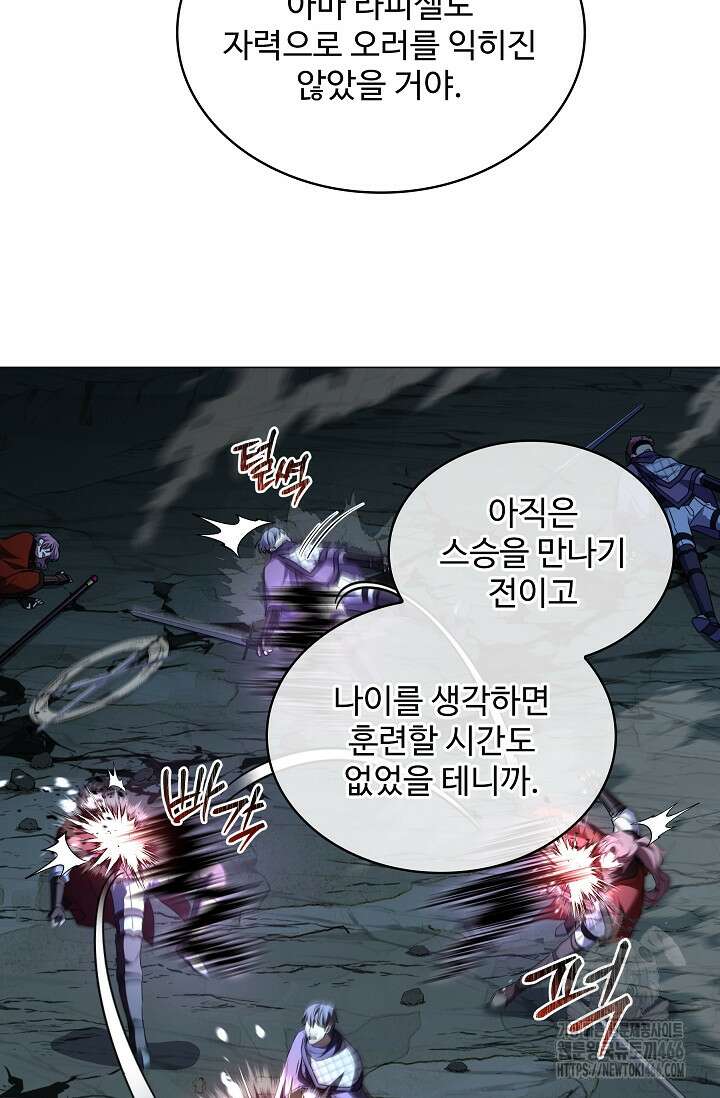 사령왕 카르나크 37화 83