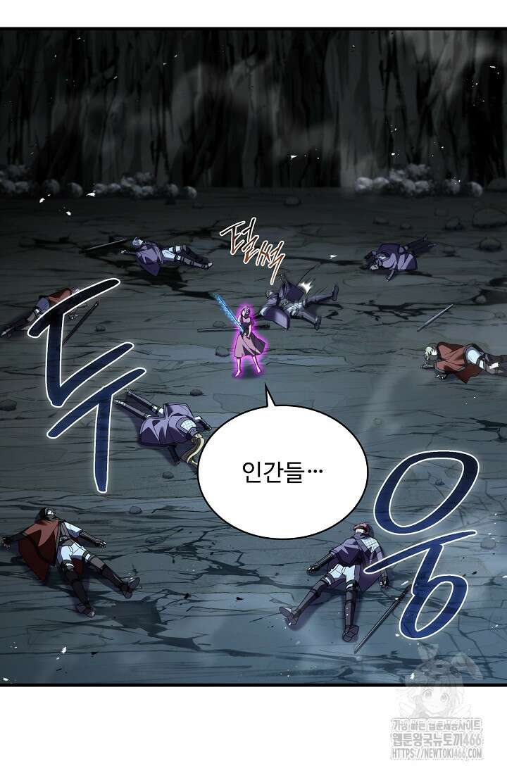 사령왕 카르나크 37화 94