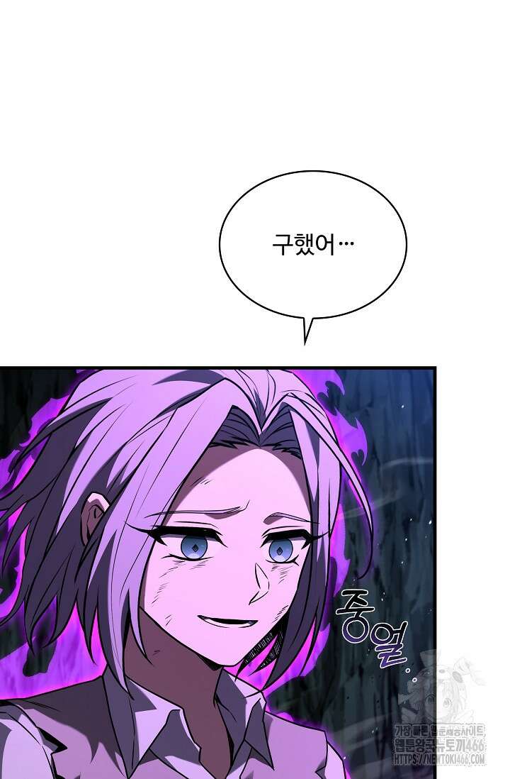 사령왕 카르나크 37화 95