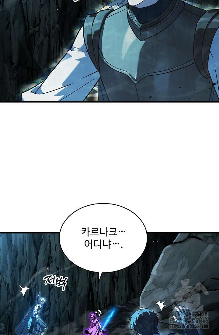사령왕 카르나크 37화 98