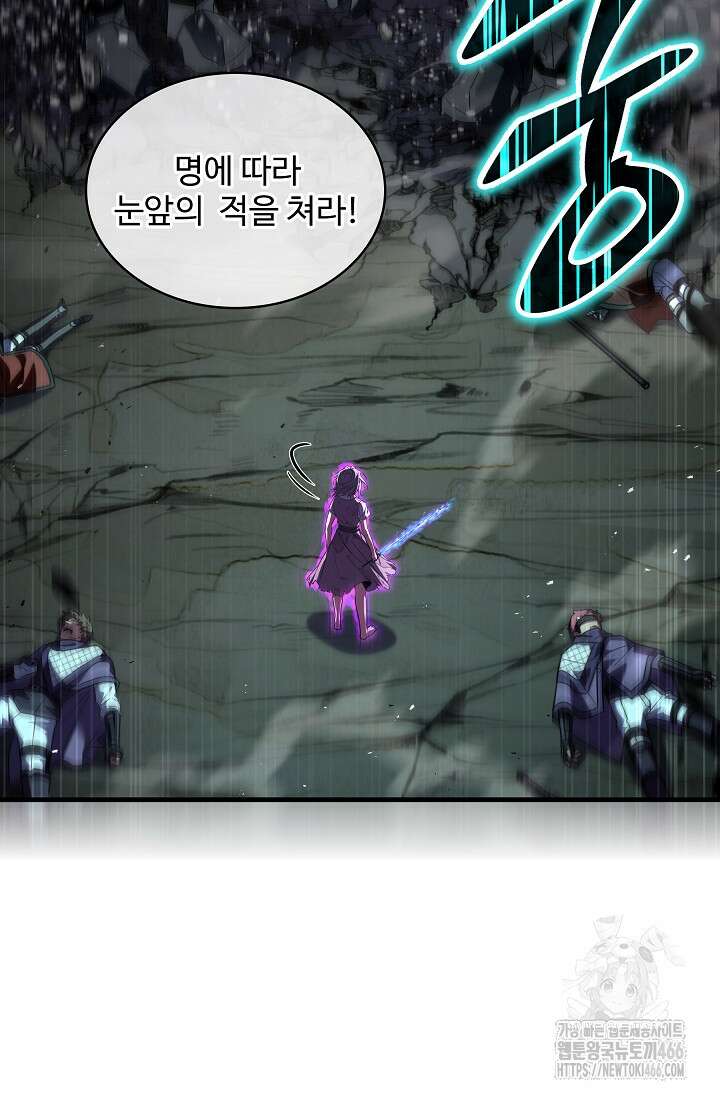 사령왕 카르나크 37화 103