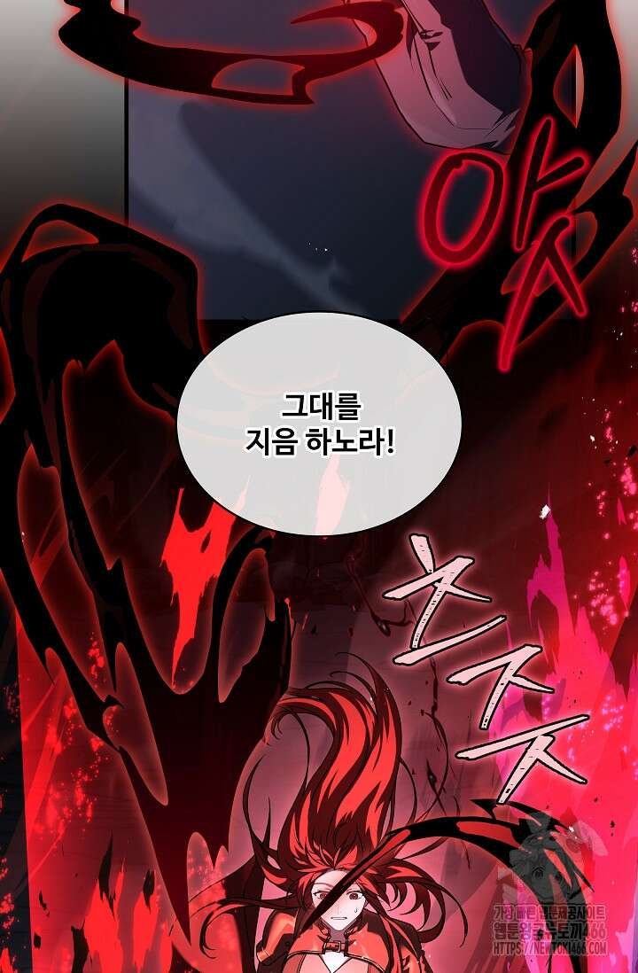 사령왕 카르나크 37화 111