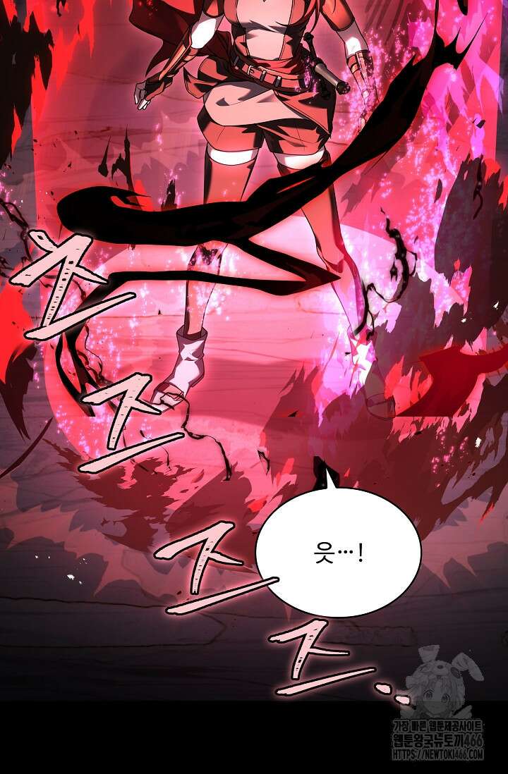사령왕 카르나크 37화 112