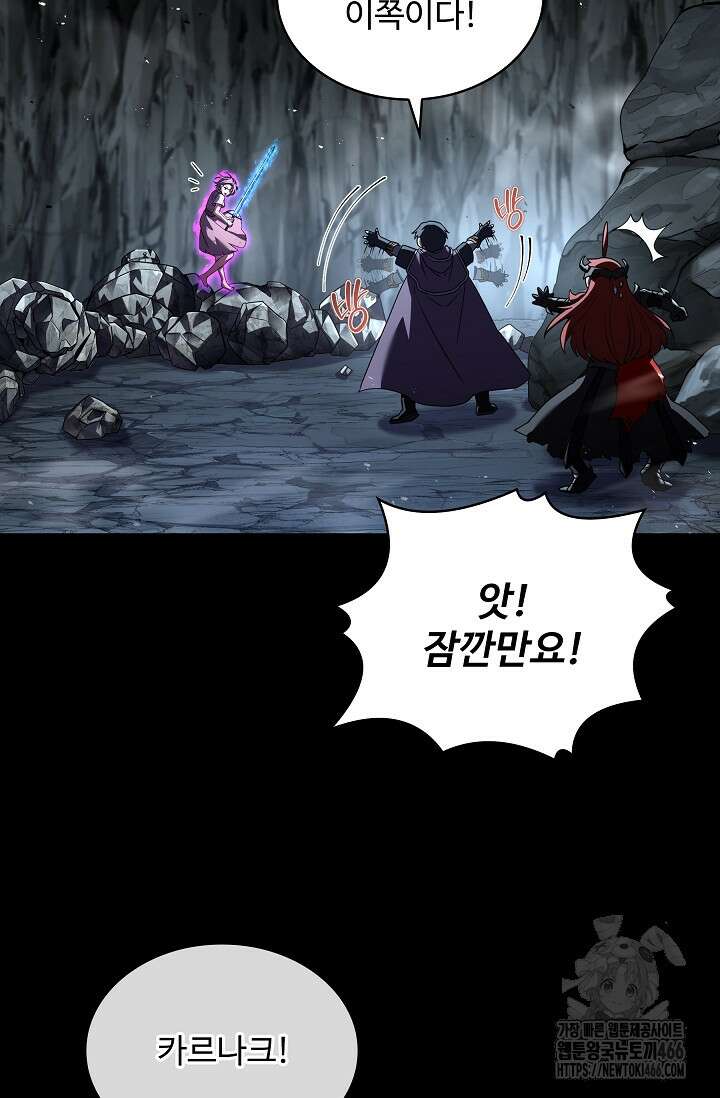 사령왕 카르나크 37화 119