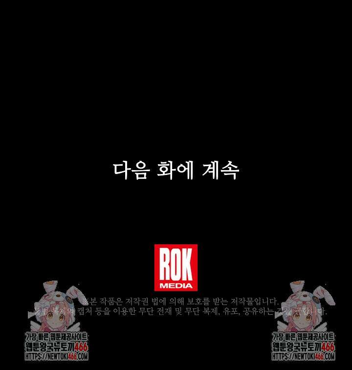사령왕 카르나크 37화 124