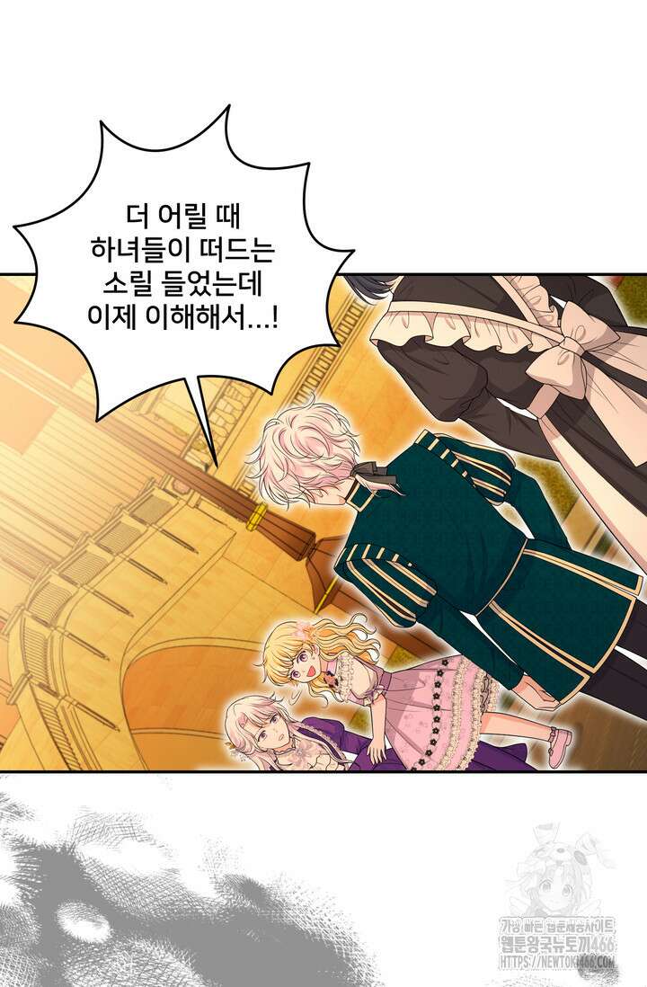 S급 아기 황녀님이 너무 강해 54화 7