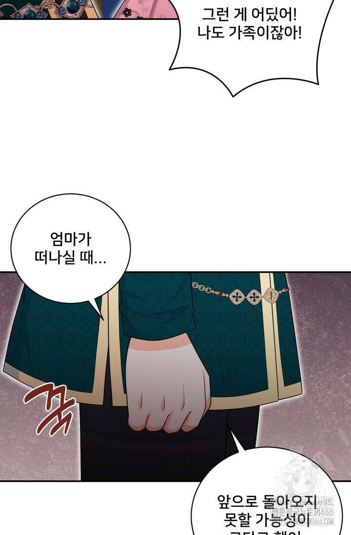 S급 아기 황녀님이 너무 강해 54화 16