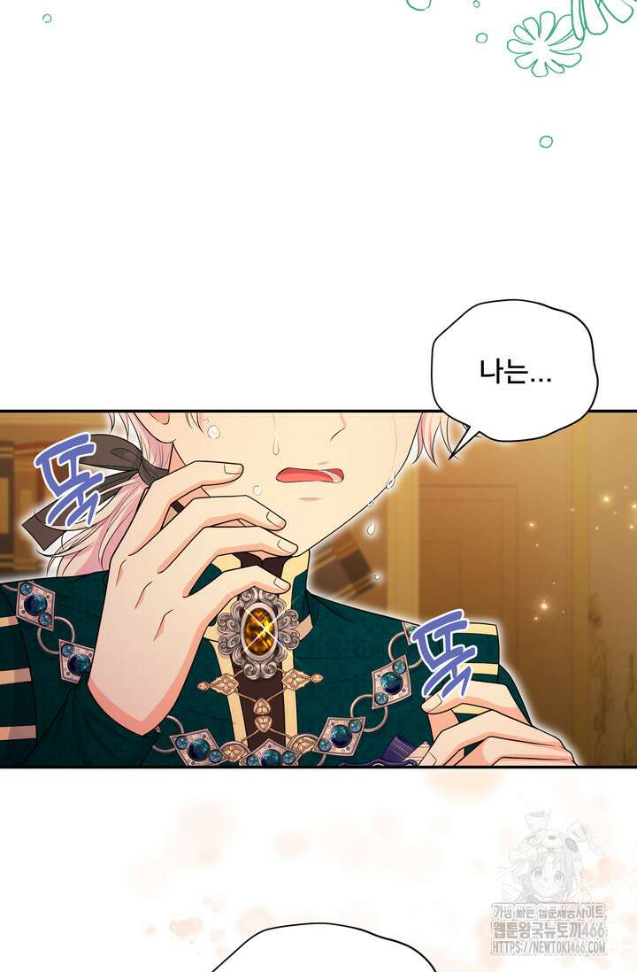S급 아기 황녀님이 너무 강해 54화 22