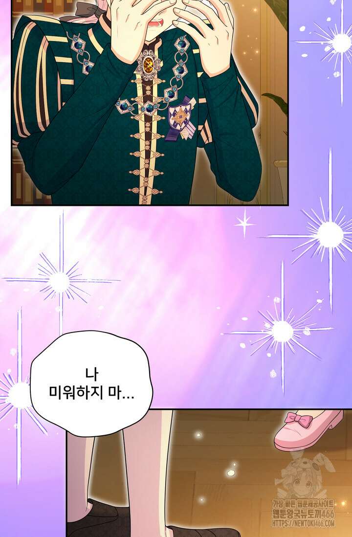 S급 아기 황녀님이 너무 강해 54화 25