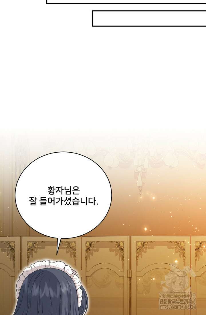 S급 아기 황녀님이 너무 강해 54화 28