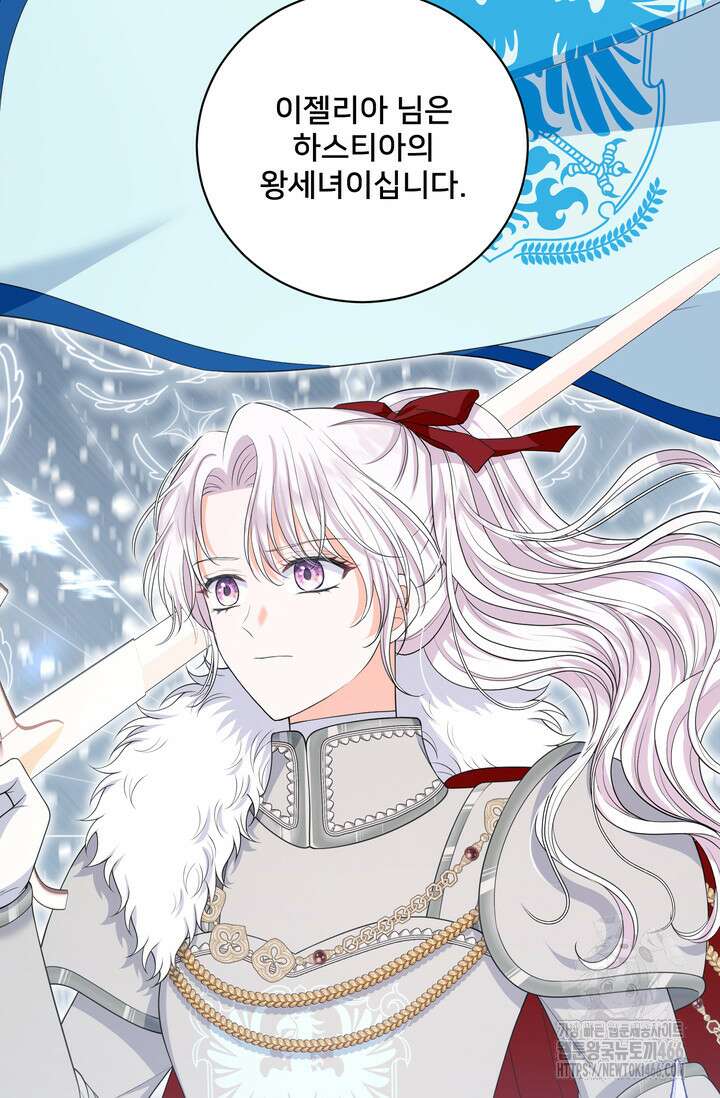 S급 아기 황녀님이 너무 강해 54화 36