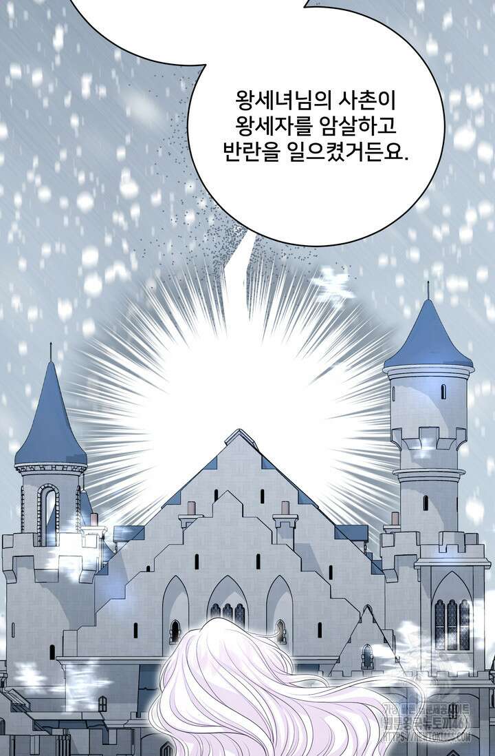 S급 아기 황녀님이 너무 강해 54화 38