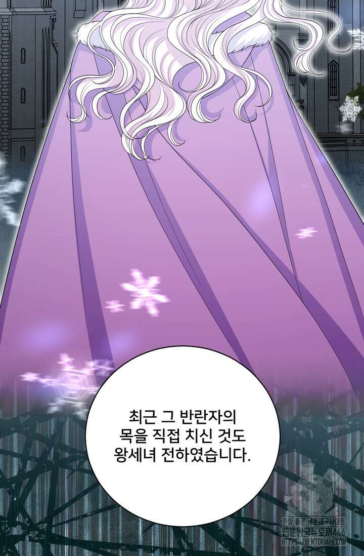 S급 아기 황녀님이 너무 강해 54화 39