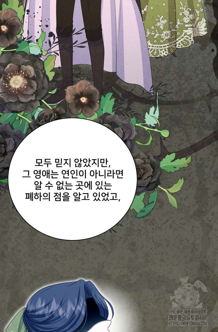 S급 아기 황녀님이 너무 강해 54화 45