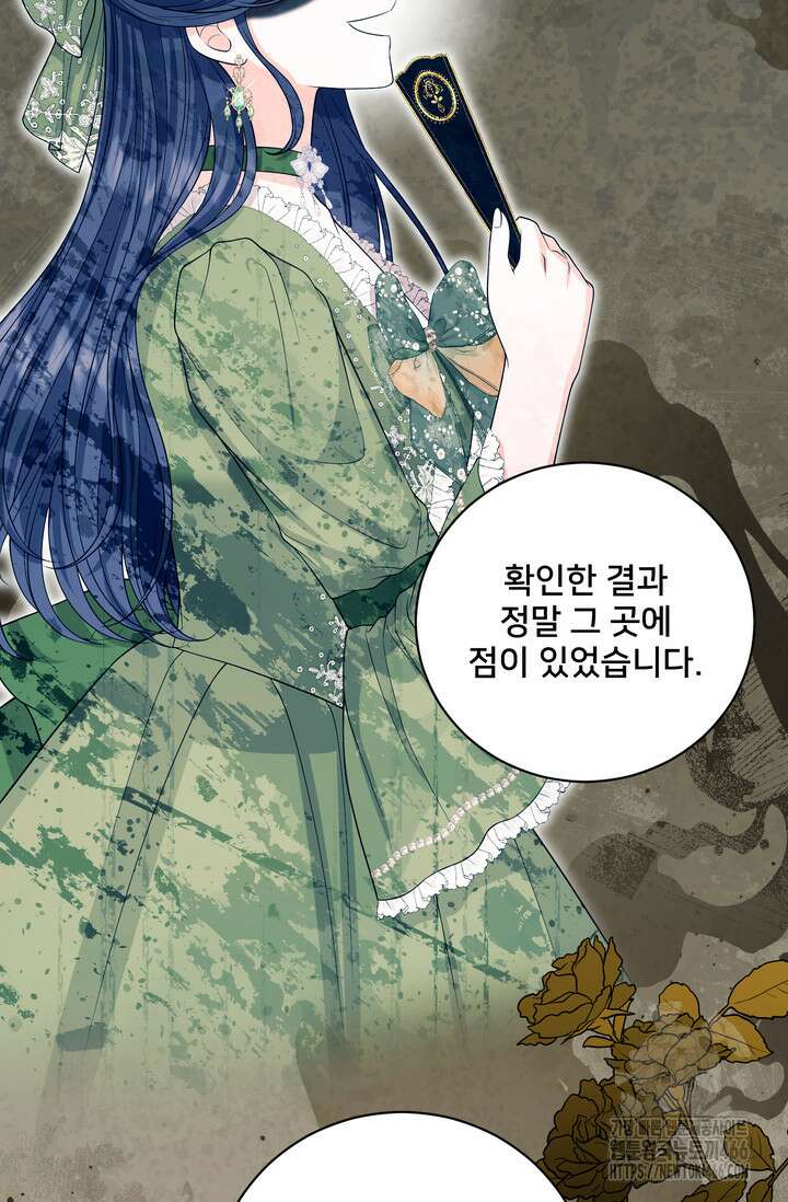S급 아기 황녀님이 너무 강해 54화 46