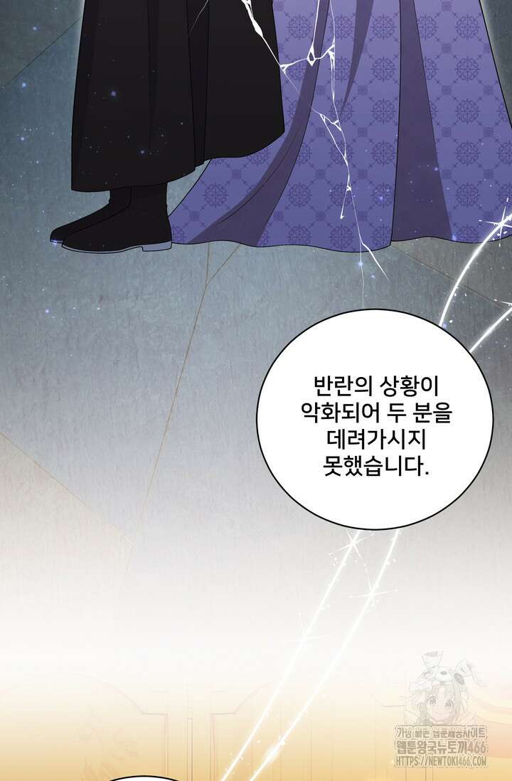 S급 아기 황녀님이 너무 강해 54화 51
