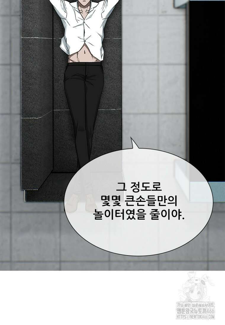 핵무기도 만들어 드릴까요? 21화 4