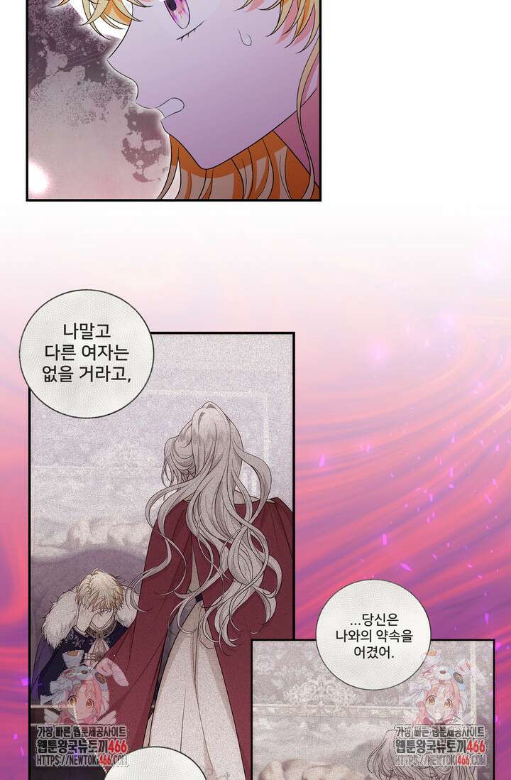 S급 아기 황녀님이 너무 강해 54화 83