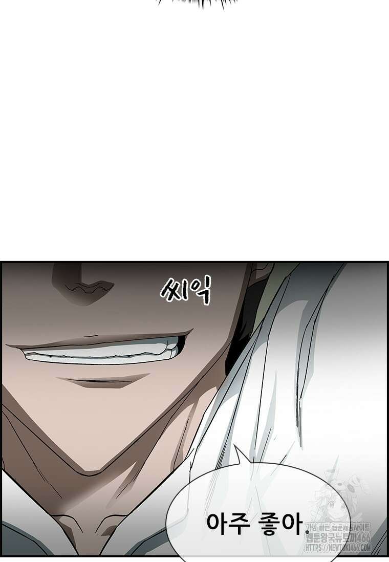 핵무기도 만들어 드릴까요? 21화 10