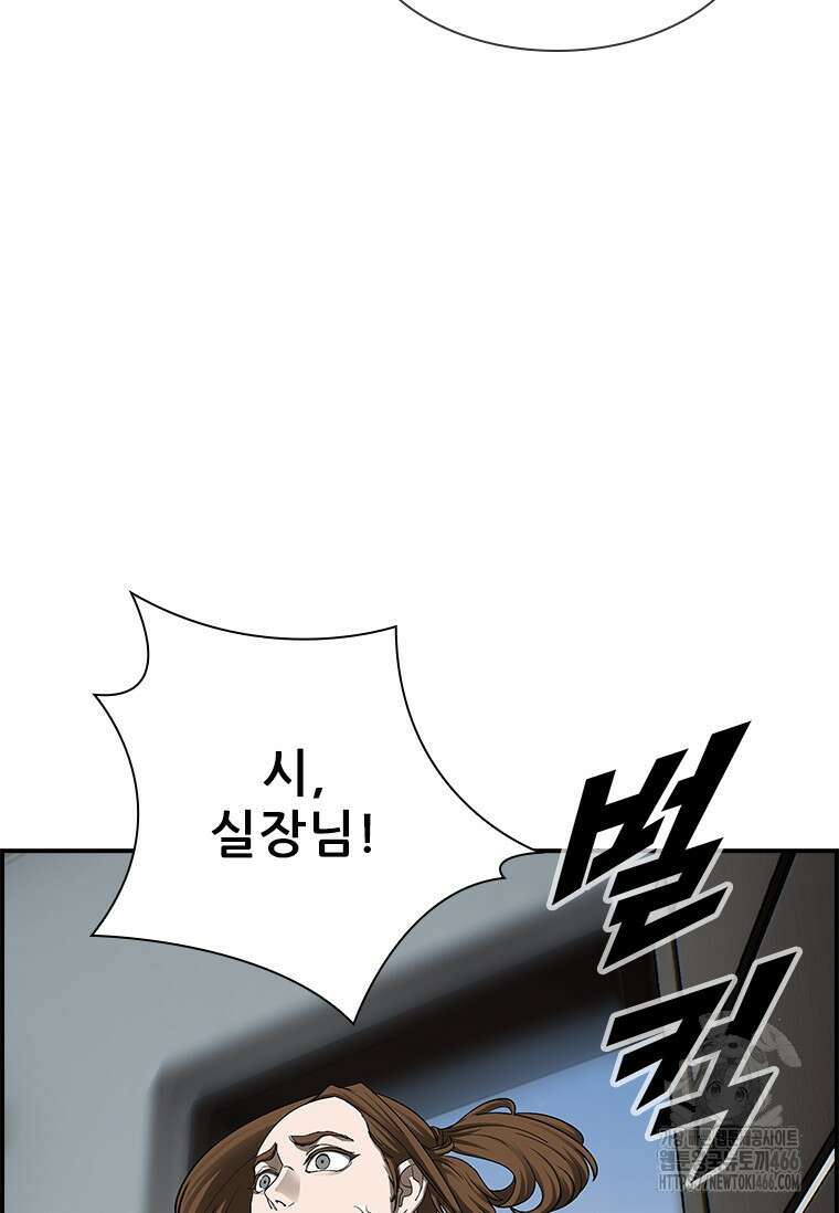 핵무기도 만들어 드릴까요? 21화 11