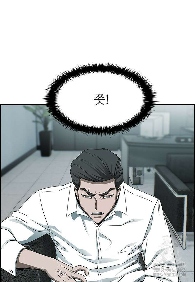 핵무기도 만들어 드릴까요? 21화 21