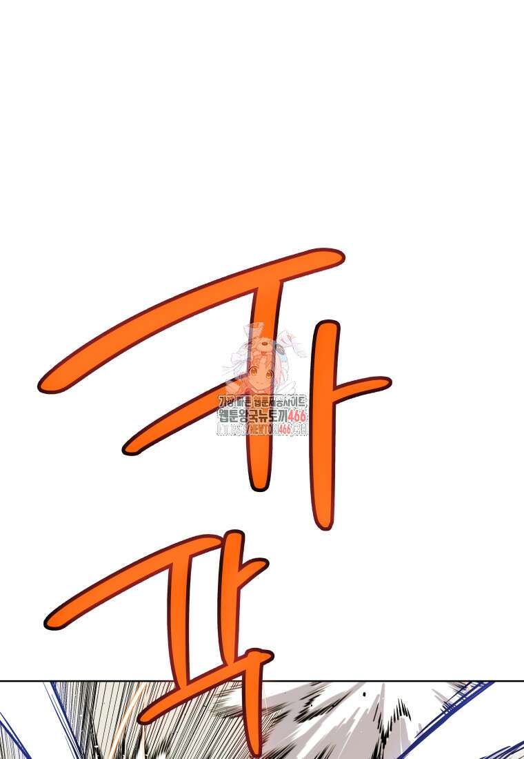 검빨로 레벨업 123화 1