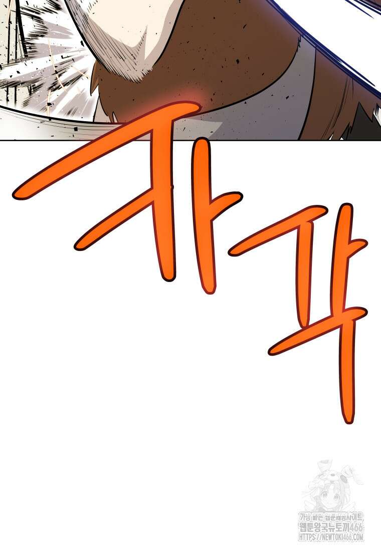 검빨로 레벨업 123화 4