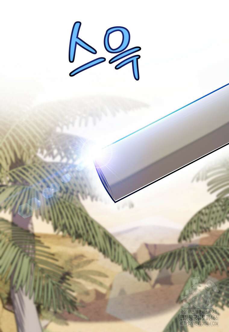 검빨로 레벨업 123화 5