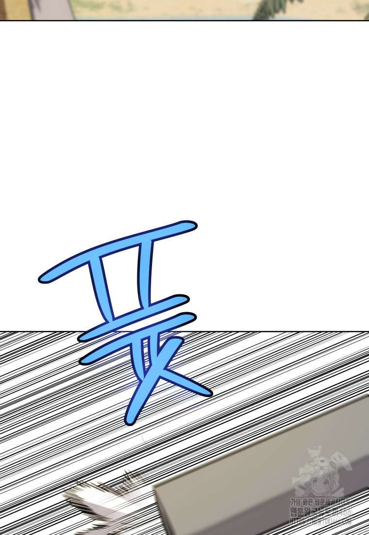 검빨로 레벨업 123화 6
