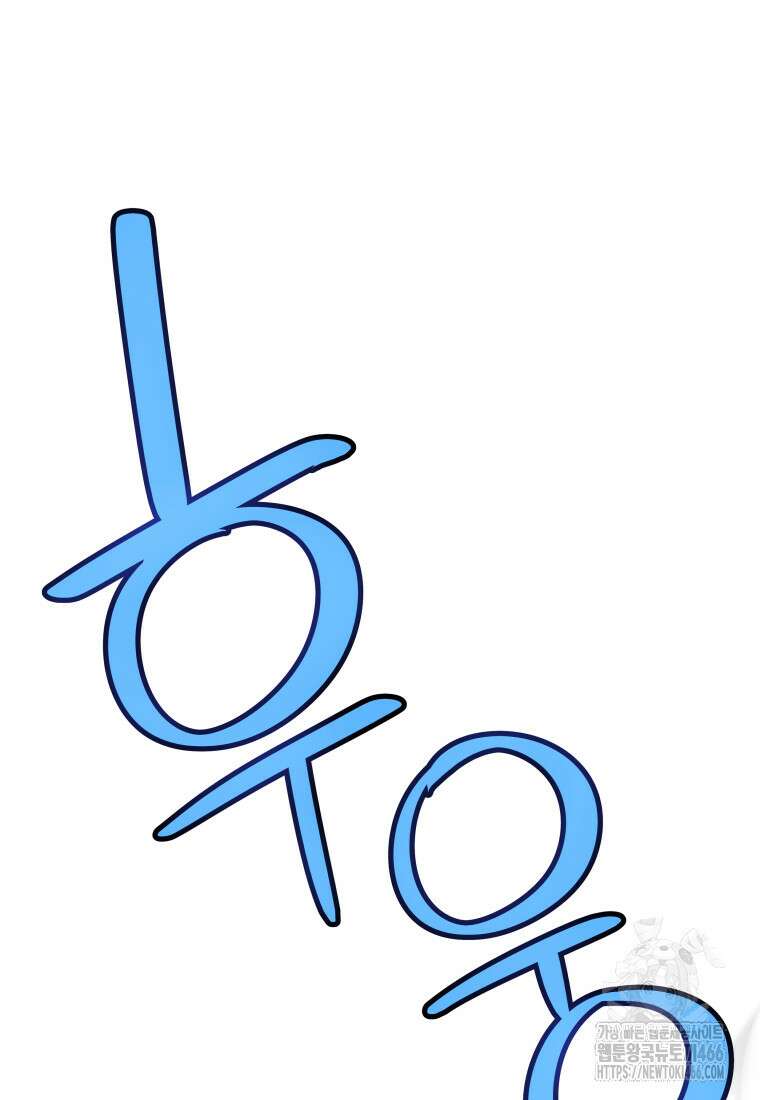 검빨로 레벨업 123화 13