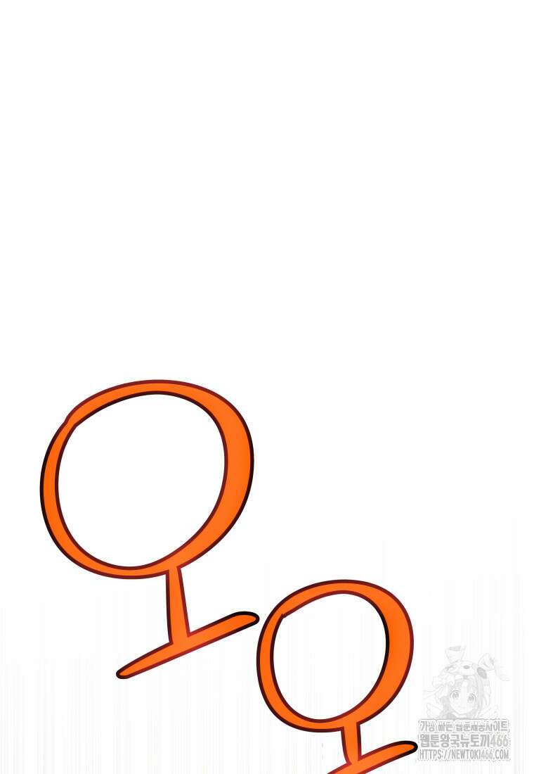 검빨로 레벨업 123화 23