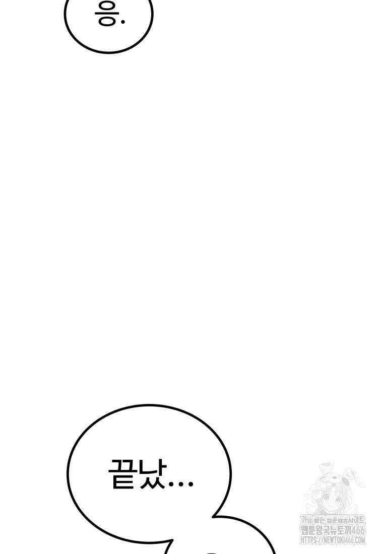 검빨로 레벨업 123화 27