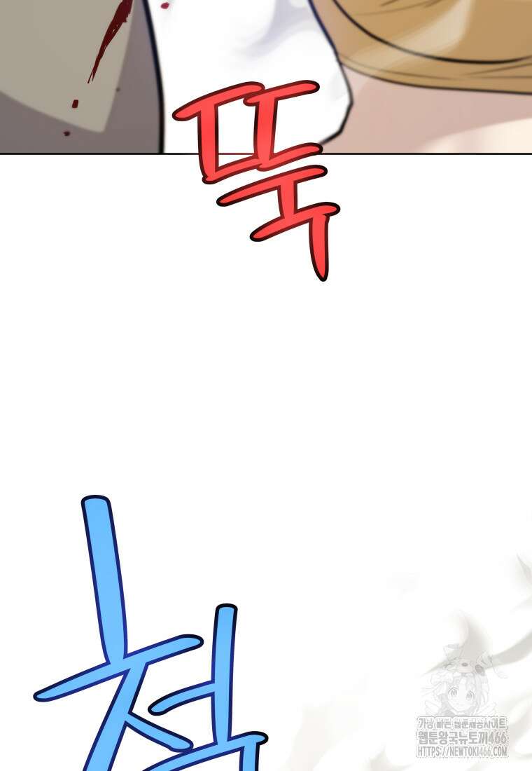 검빨로 레벨업 123화 31