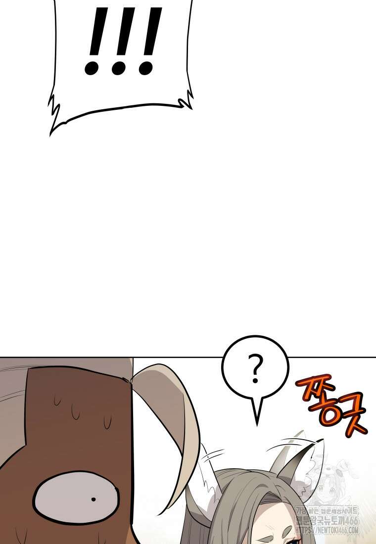 검빨로 레벨업 123화 46